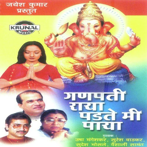 Vashali Songs MP3 Download